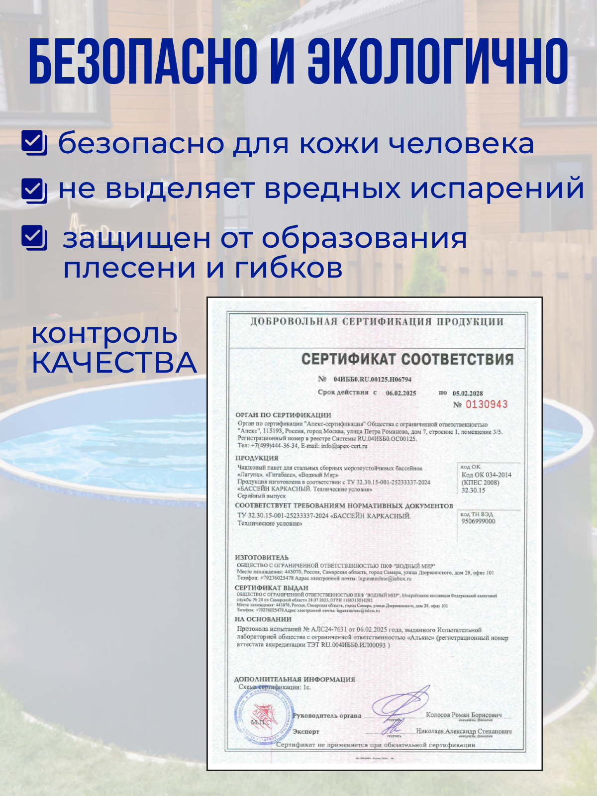 Чаша круглая для бассейна 150 х 140 см, 0.6/0.6 мм. Голубая