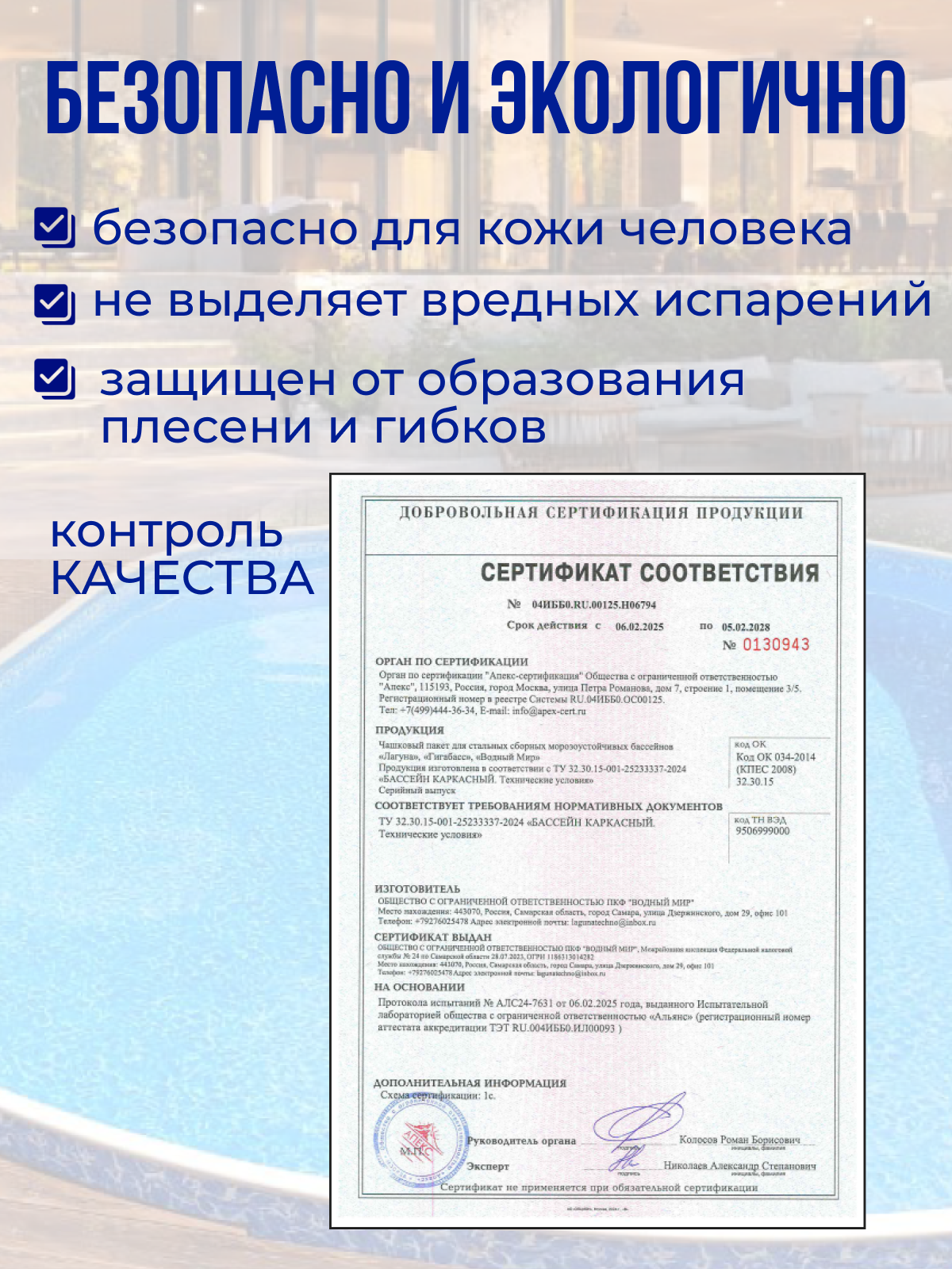 Чаша овальная для бассейна 300 х 200 х 140 см. 0.4/0.4 мм. Бриз