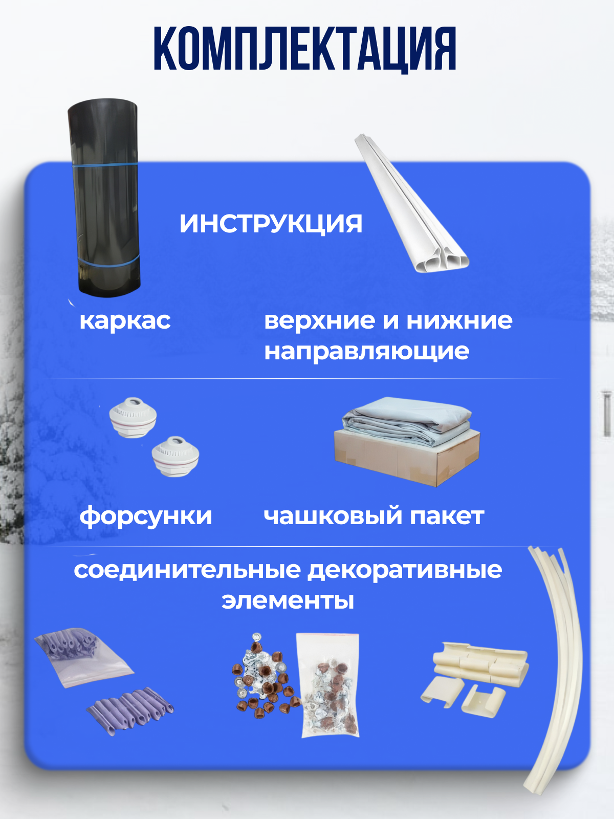 Купель ЛАГУНА 1,5 х 1,25 м, Каркас: Платина. Чаша: Бриз 0,4/0,4 мм