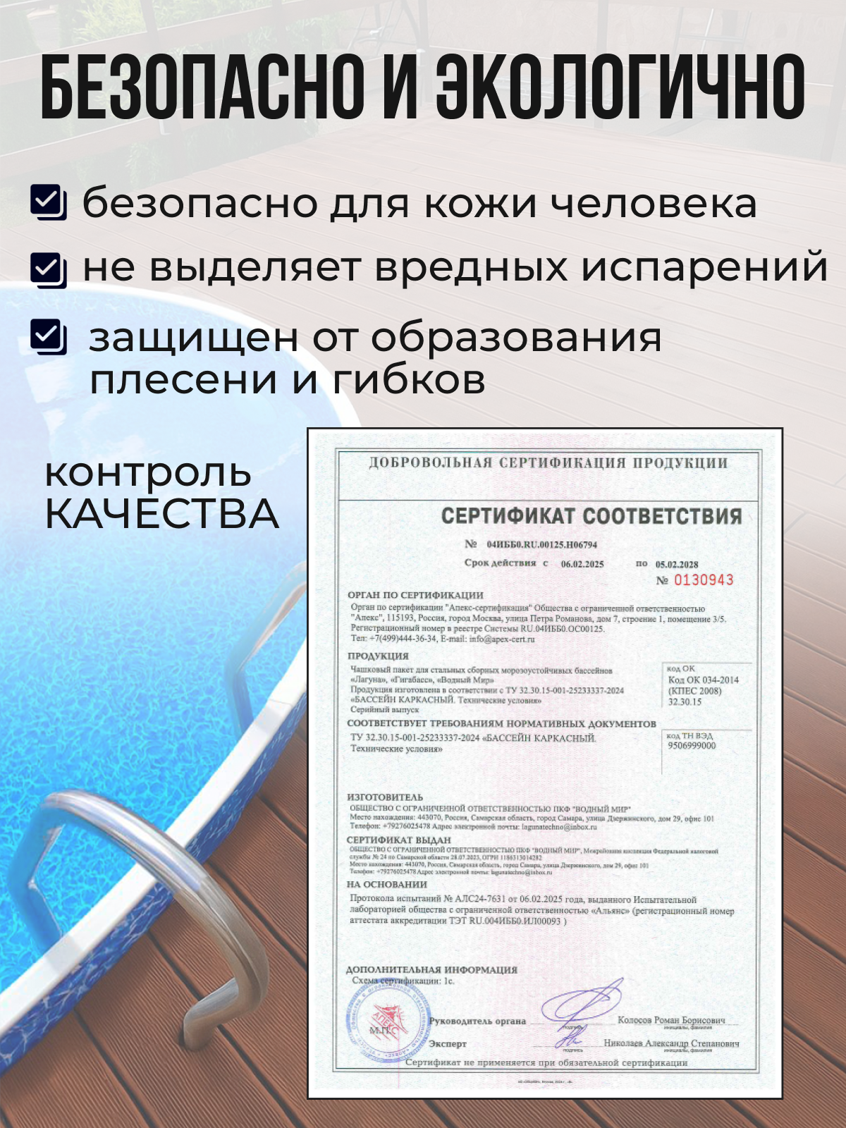 Чаша круглая для бассейна 200 х 165 см. 0.6мм/Бриз