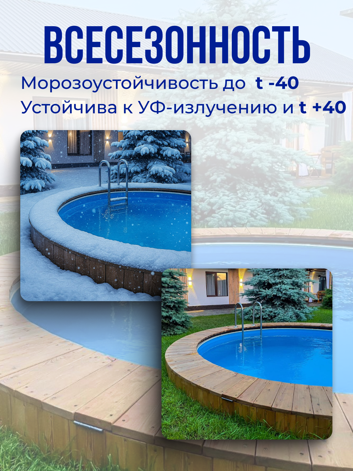 Чаша круглая для бассейна 300 х 165 см. 0.6мм/Голубая