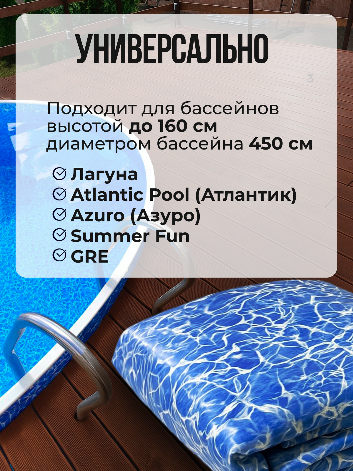 Чаша круглая для бассейна 450 х 165 см. 0.6мм/Бриз