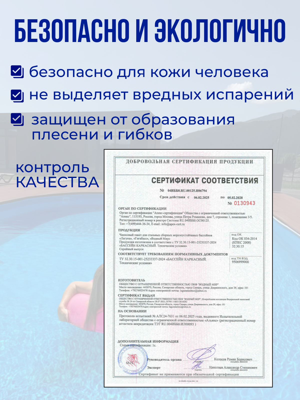 Чаша овальная для бассейна 300 х 200 х 165 см. 0.6/0.6 мм. Бриз