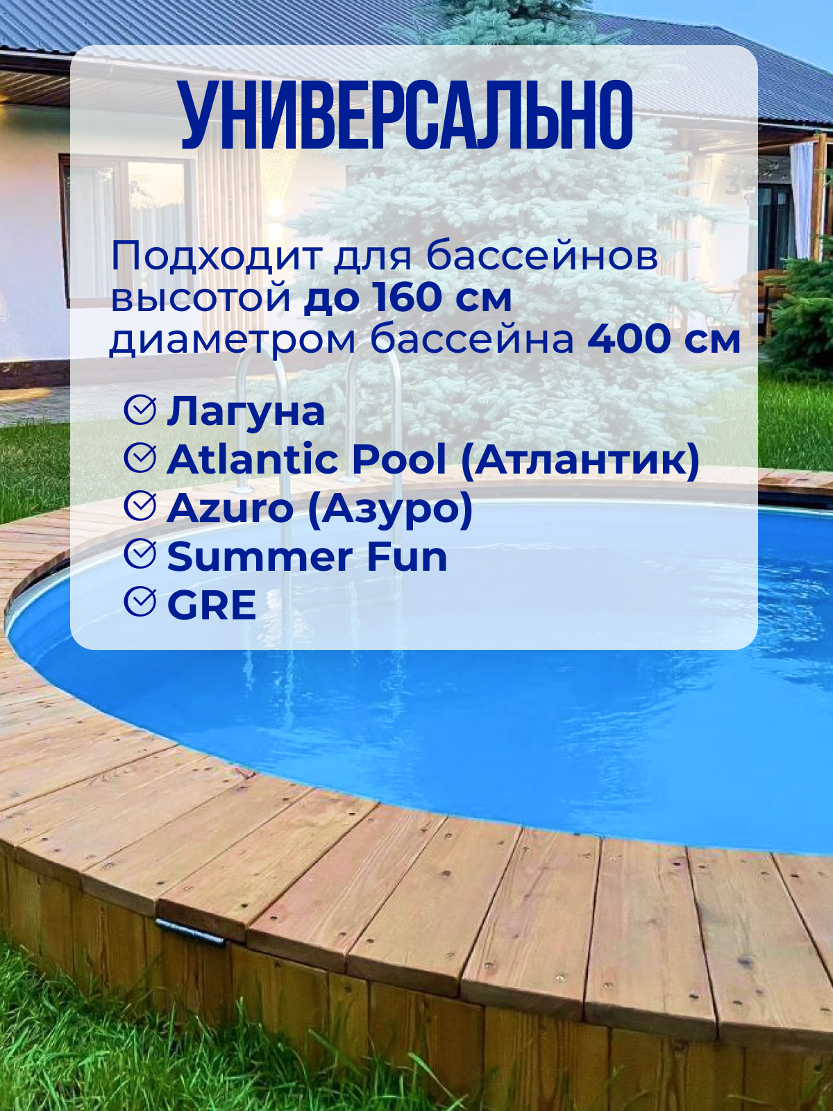 Чаша круглая для бассейна 400 х 165 см. 0.6мм/Голубая