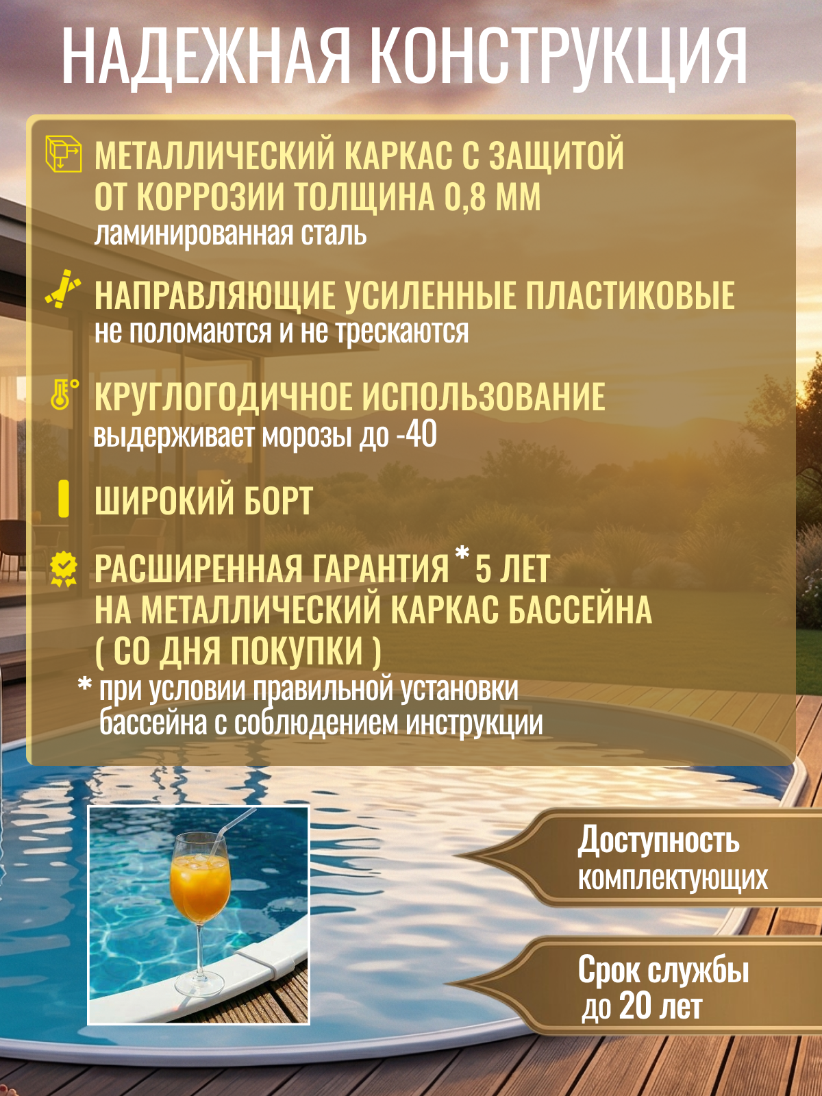 Бассейн Гигабасс овальный 6 х 3,5 х 1,5 м