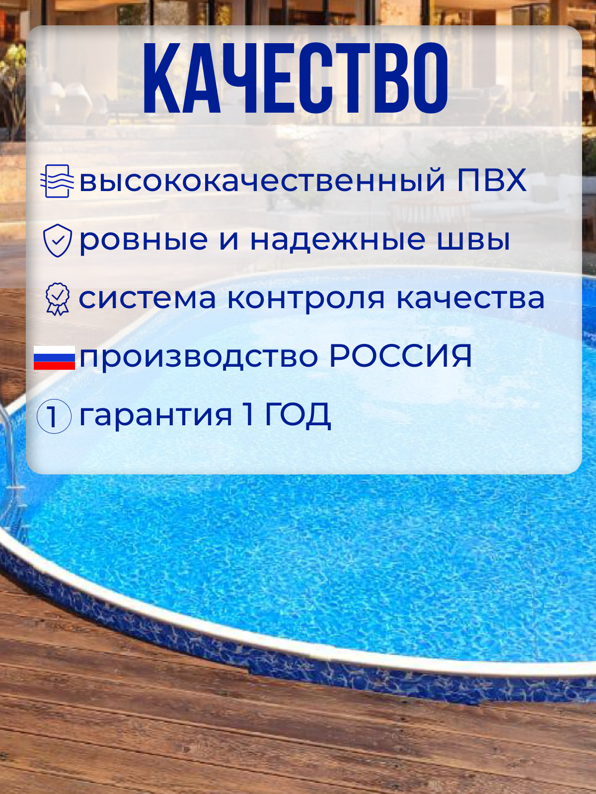 Чаша овальная для бассейна 300 х 200 х 140 см. 0.4/0.4 мм. Бриз
