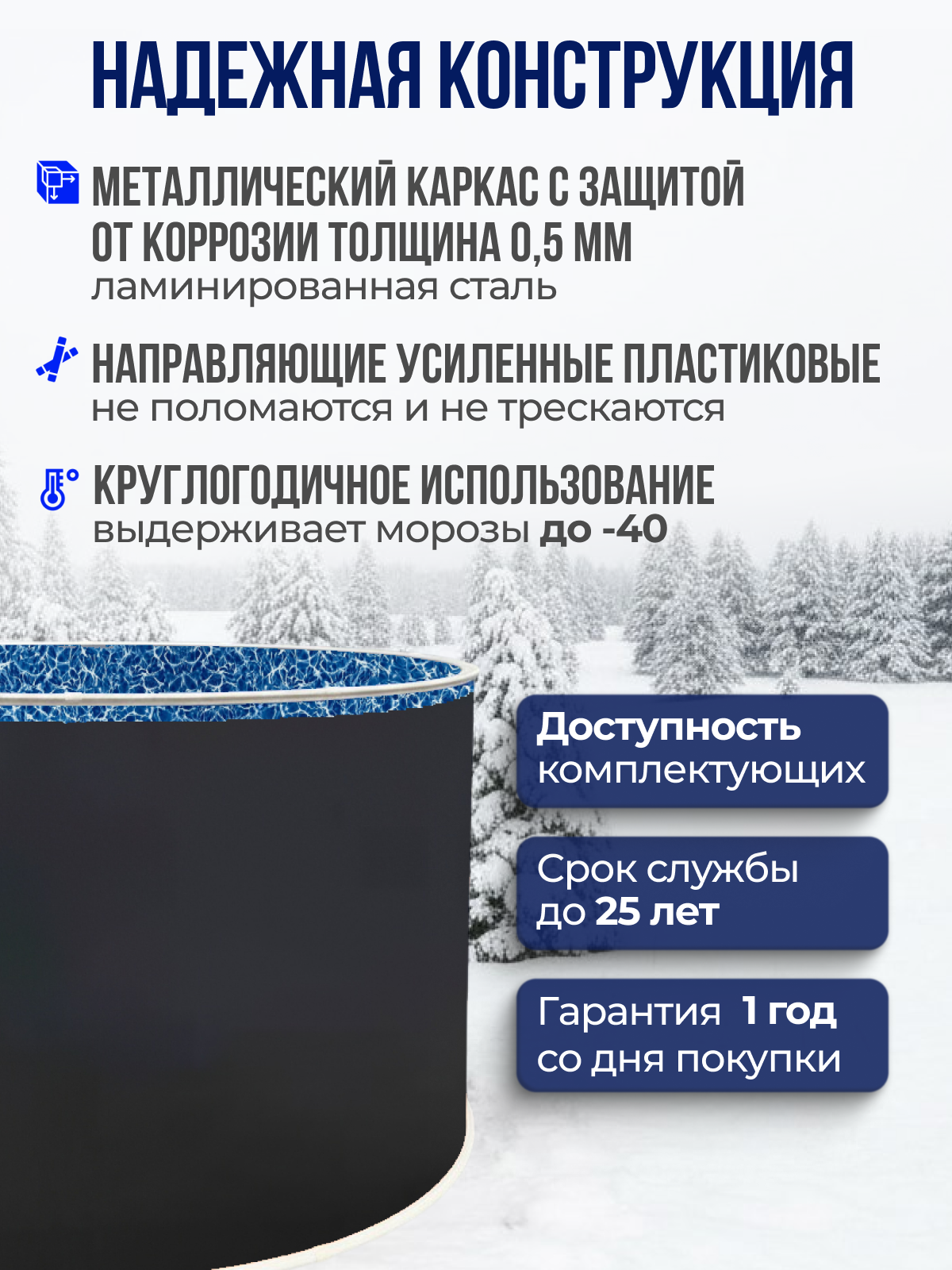 Купель ЛАГУНА 1,5 х 1,25 м, Каркас: Платина. Чаша: Бриз 0,4/0,4 мм