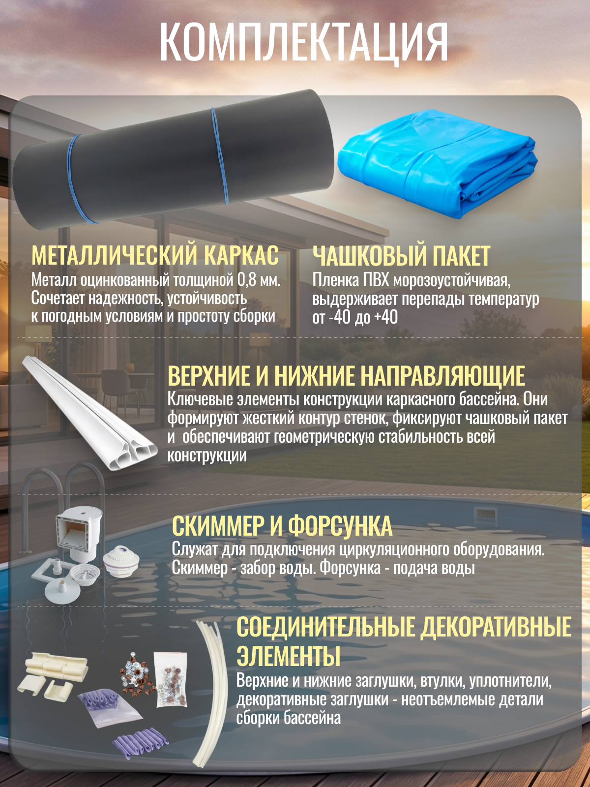 Бассейн Гигабасс овальный 6 х 3,5 х 1,5 м