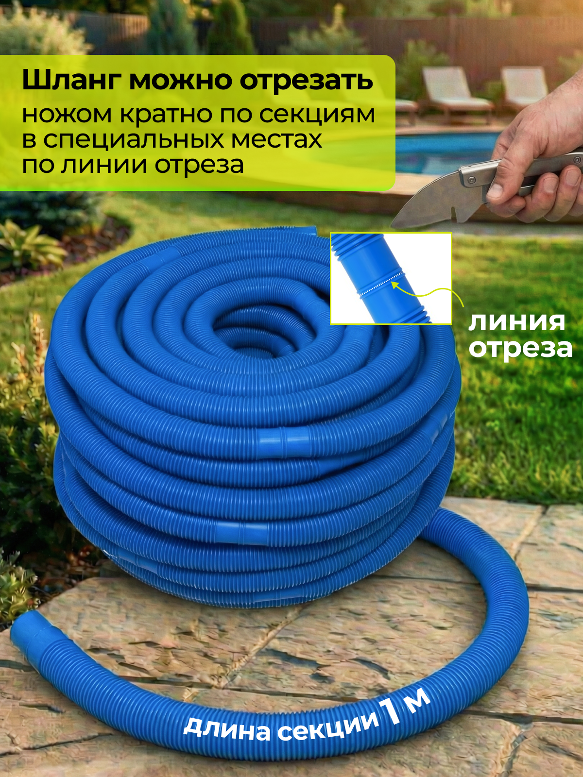 Шланг гофрированный 32 мм. сегмент 1 метр цвет синий,  цена за сегмент