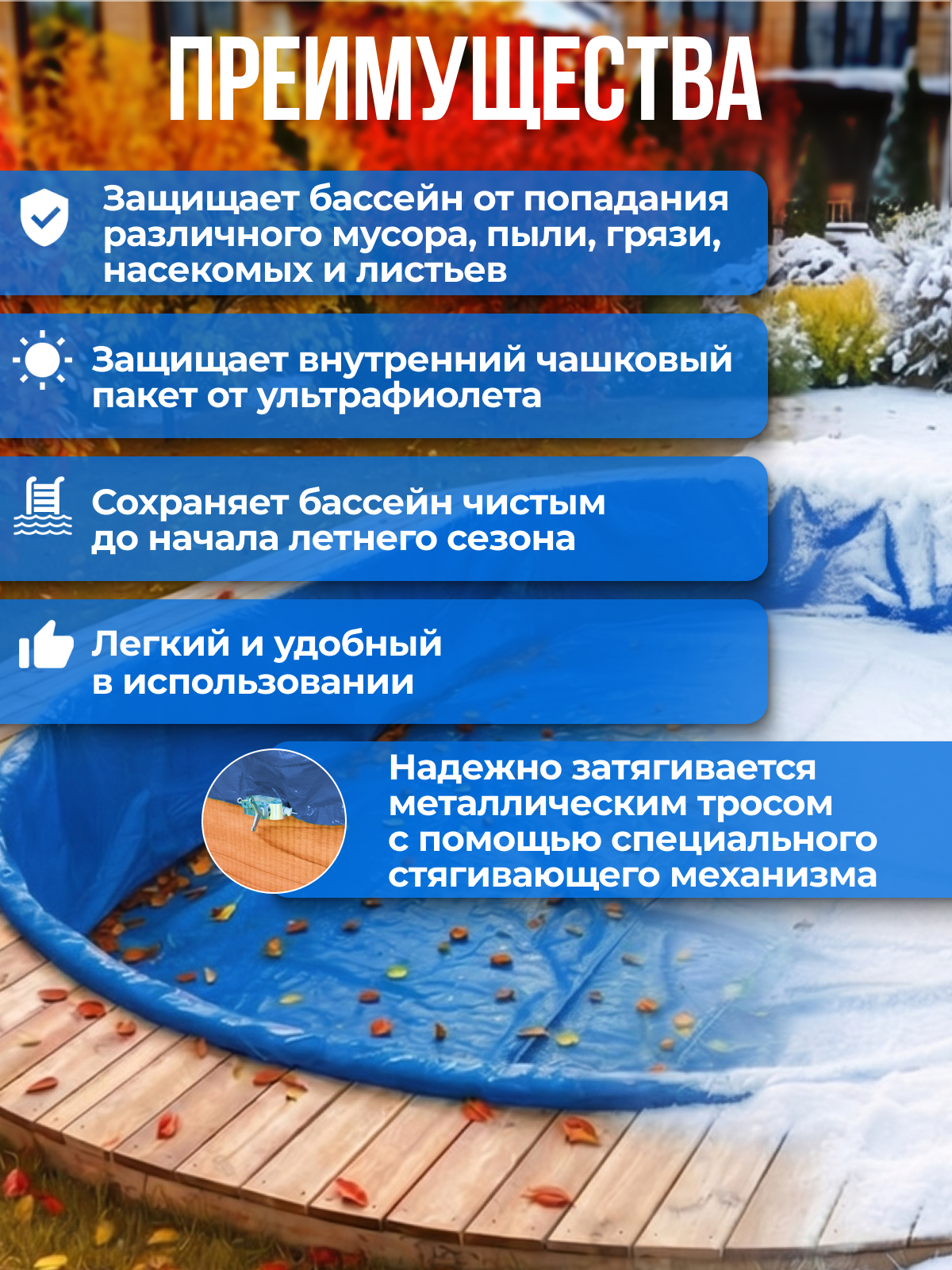 Тент защитный для зимней консервации 3 х 2 м. овальный синий
