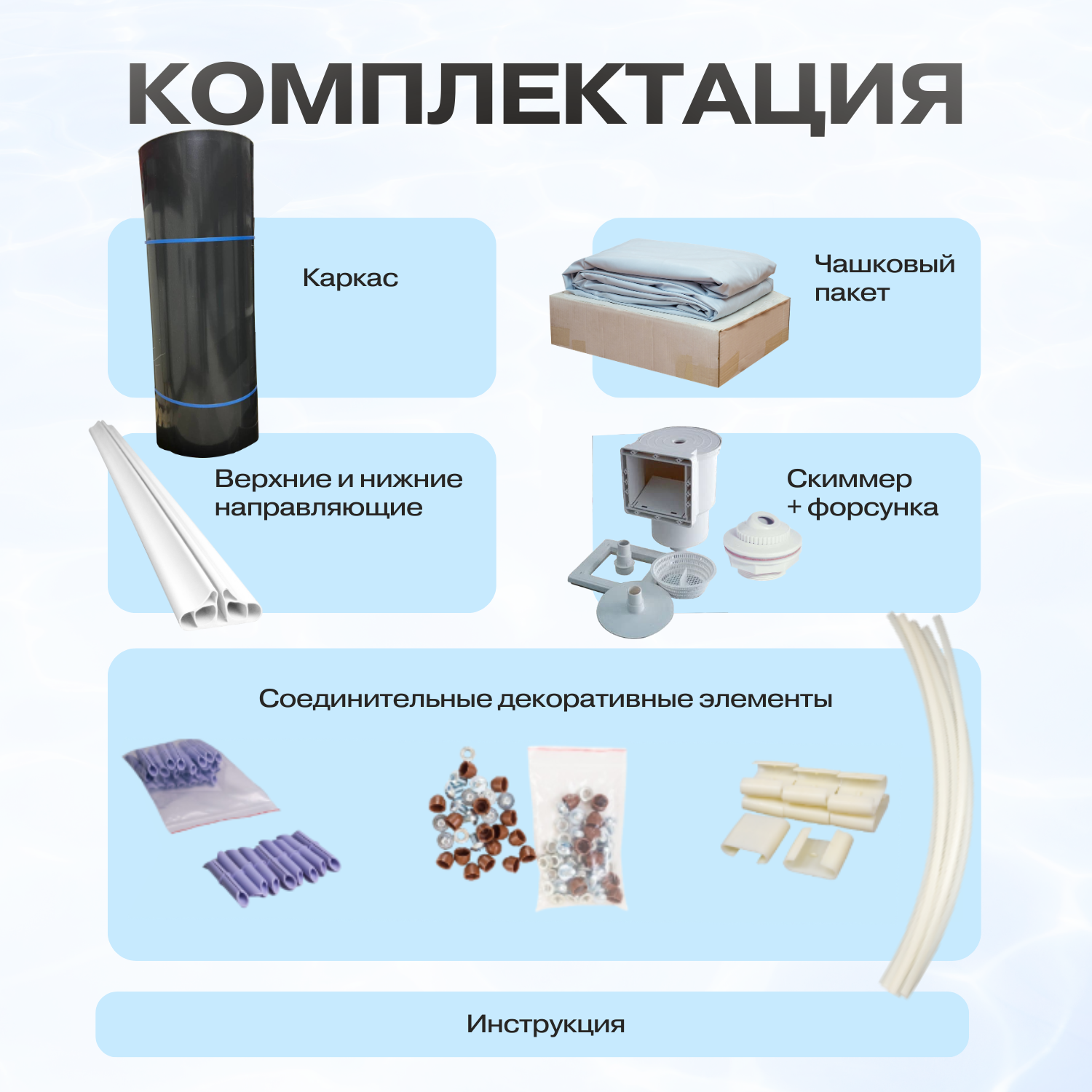 Бассейн ЛАГУНА овальный 3 х 2 х 1,25 м