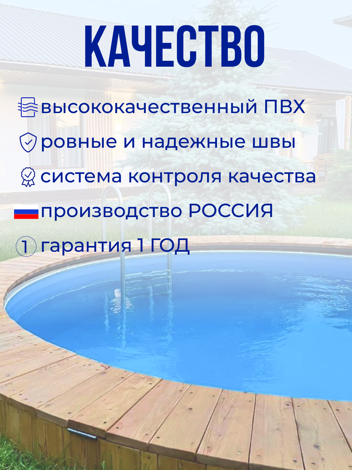 Чаша круглая для бассейна 200 х 165 см. 0.6мм/Голубая