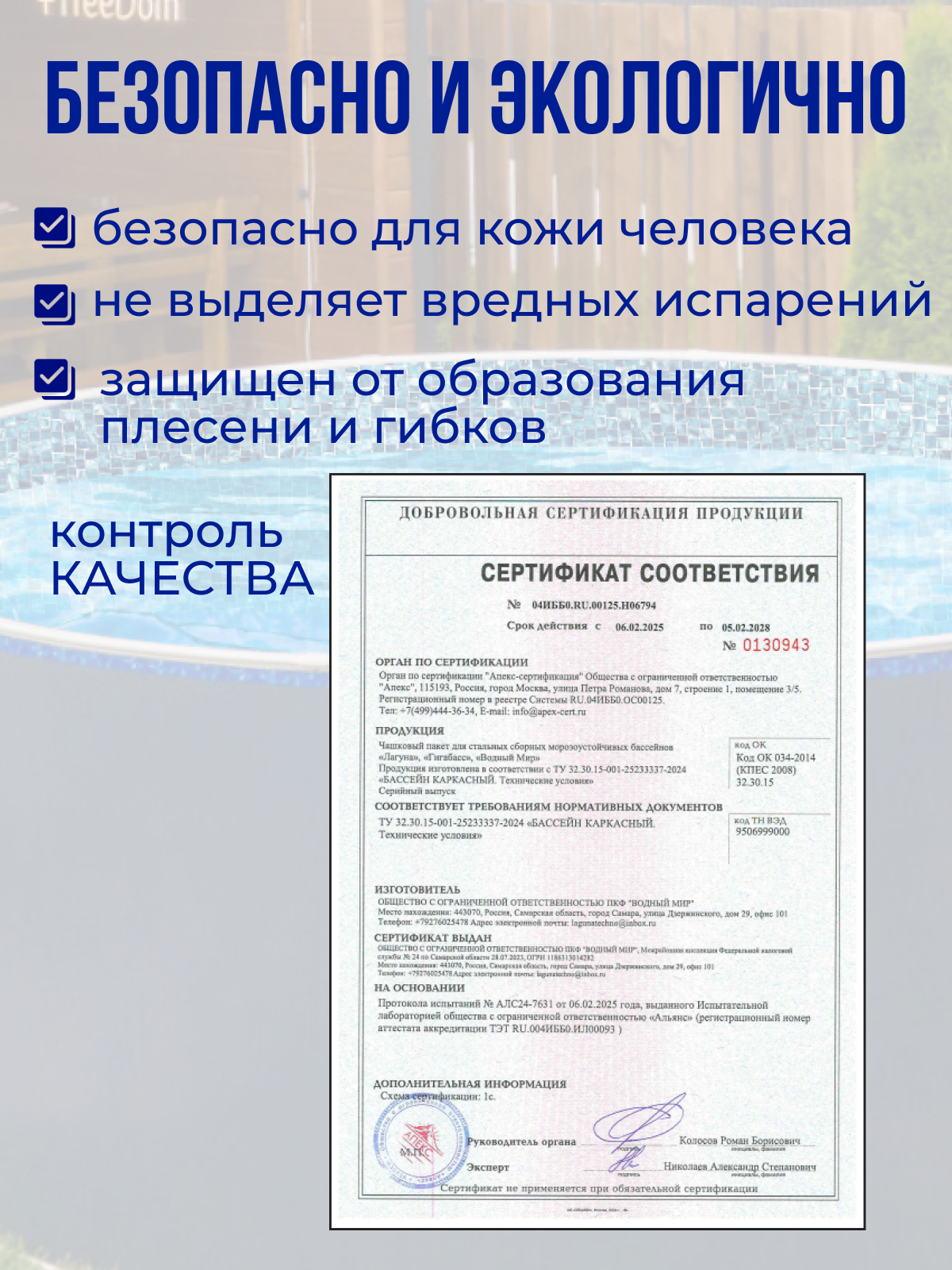 Чаша круглая для бассейна 150 х 140 см, 0.4/0.4 мм. Мозаика