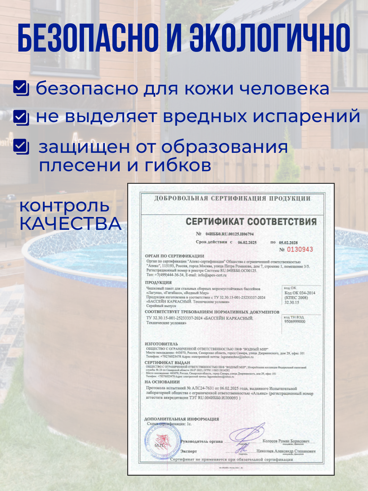 Чаша круглая для бассейна 150 х 140 см, 0.4/0.4 мм. Бриз