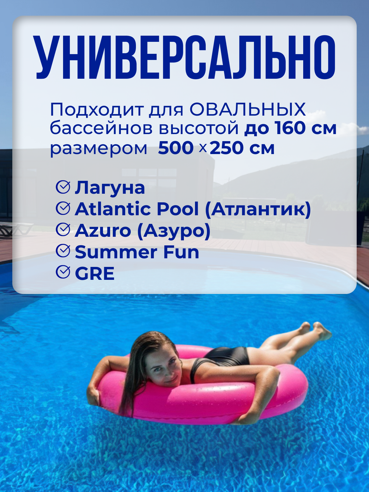 Чаша овальная для бассейна 500 х 250 х 165 см. 0.6/0.6 мм. Бриз