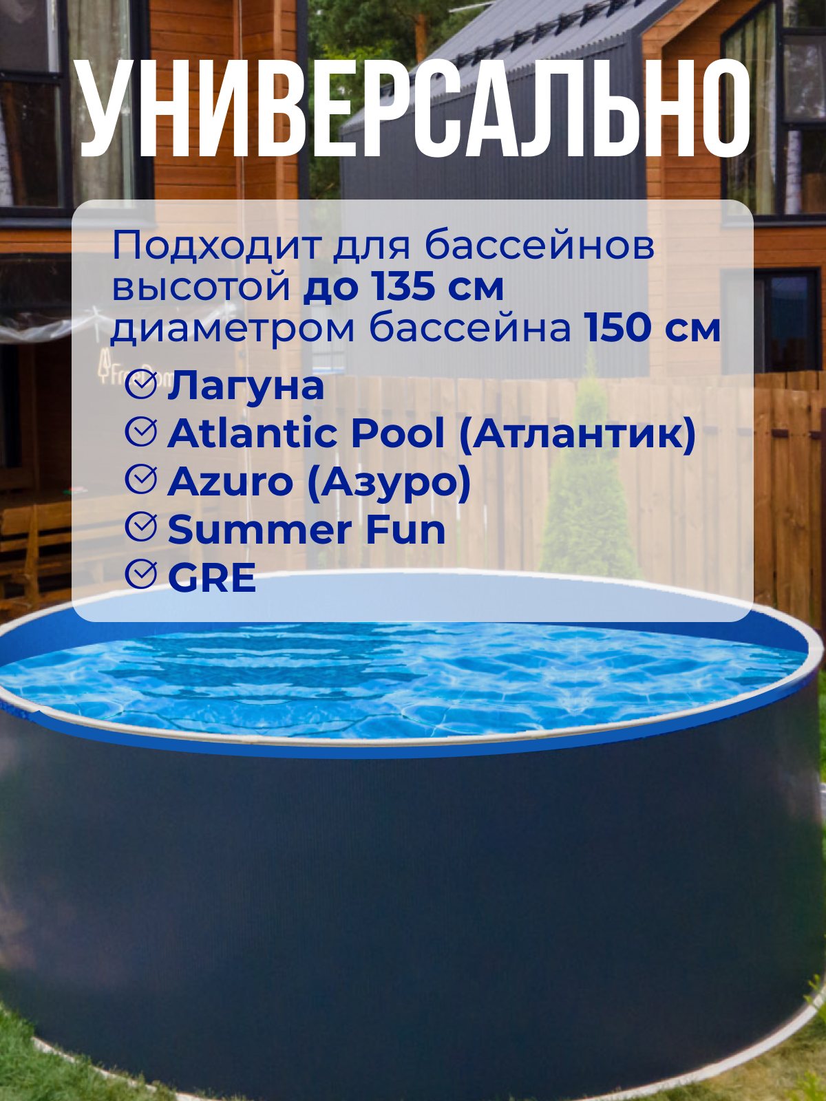 Чаша круглая для бассейна 150 х 140 см, 0.4/0.4 мм. Голубая