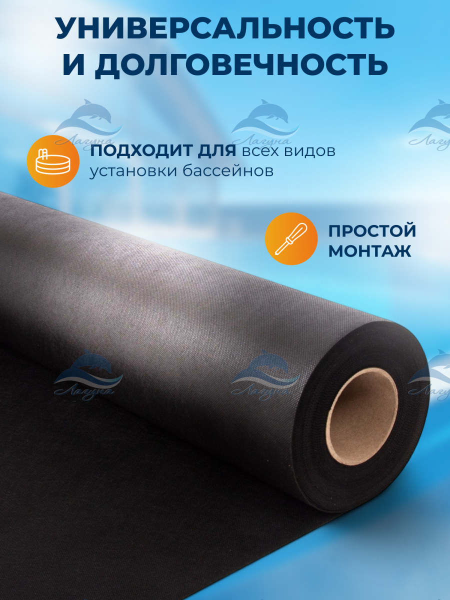 Геотекстиль 2,0 м. круглый