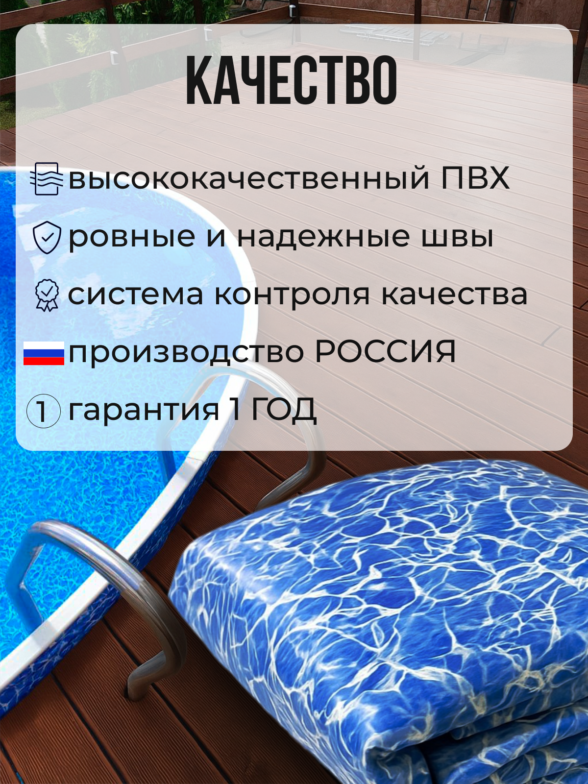 Чаша круглая для бассейна 200 х 165 см. 0.6мм/Бриз