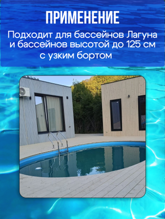 Лестница Лагуна Компакт Плюс  3 ступени AISI-304