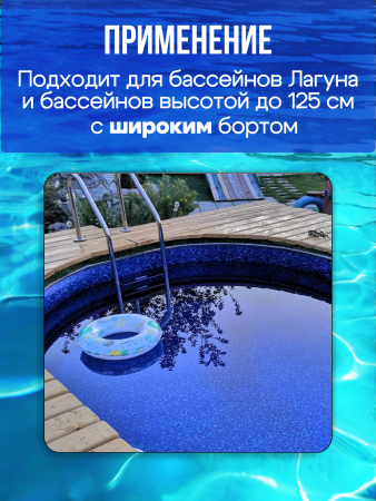 Лестница Лагуна Стандарт  3 ступени AISI-304