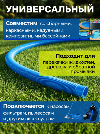 Шланг гофрированный 38 мм. сегмент 1 метр цвет синий,  цена за сегмент