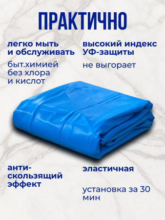 Чаша круглая для бассейна 244 х 140 см. 0.4/0.4 мм. Голубая
