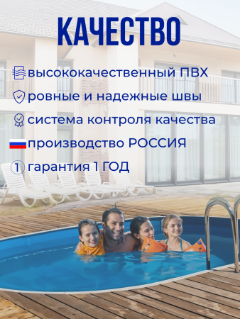 Чаша овальная для бассейна 300 х 200 х 140 см. 0.4/0.4 мм. Голубая