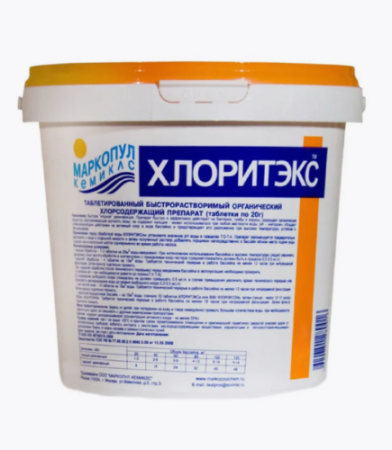 Хлоритекс  в таблетках по 20 г., ведро 20 кг. Для дезинфекции воды.