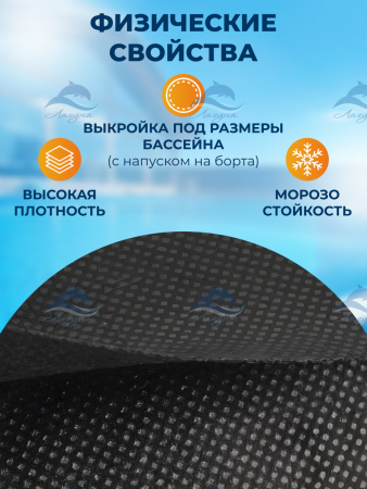 Геотекстиль 5 х 2 м. овальный