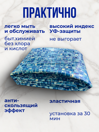 Чаша круглая для бассейна 200 х 140 см, 0.4/0.4 мм. Мозаика