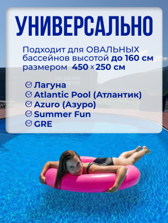 Чаша овальная для бассейна 450 х 250 х 165 см. 0.6/0.6 мм. Бриз