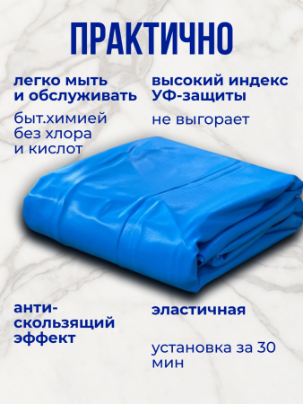 Чаша овальная для бассейна 300 х 200 х 140 см. 0.4/0.4 мм. Голубая