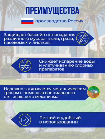 Тент защитный 3,5 х 2,5 м. овальный