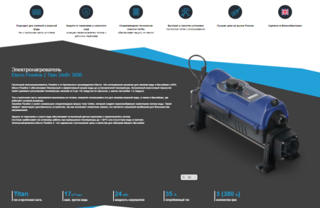Электронагреватель Elecro Flowline 2 Titan 24кВт 380В