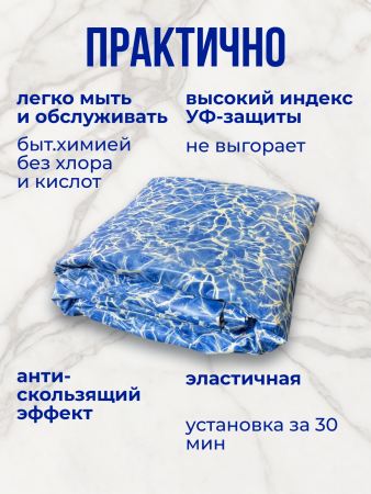 Чаша круглая для бассейна 150 х 140 см, 0.4/0.4 мм. Бриз