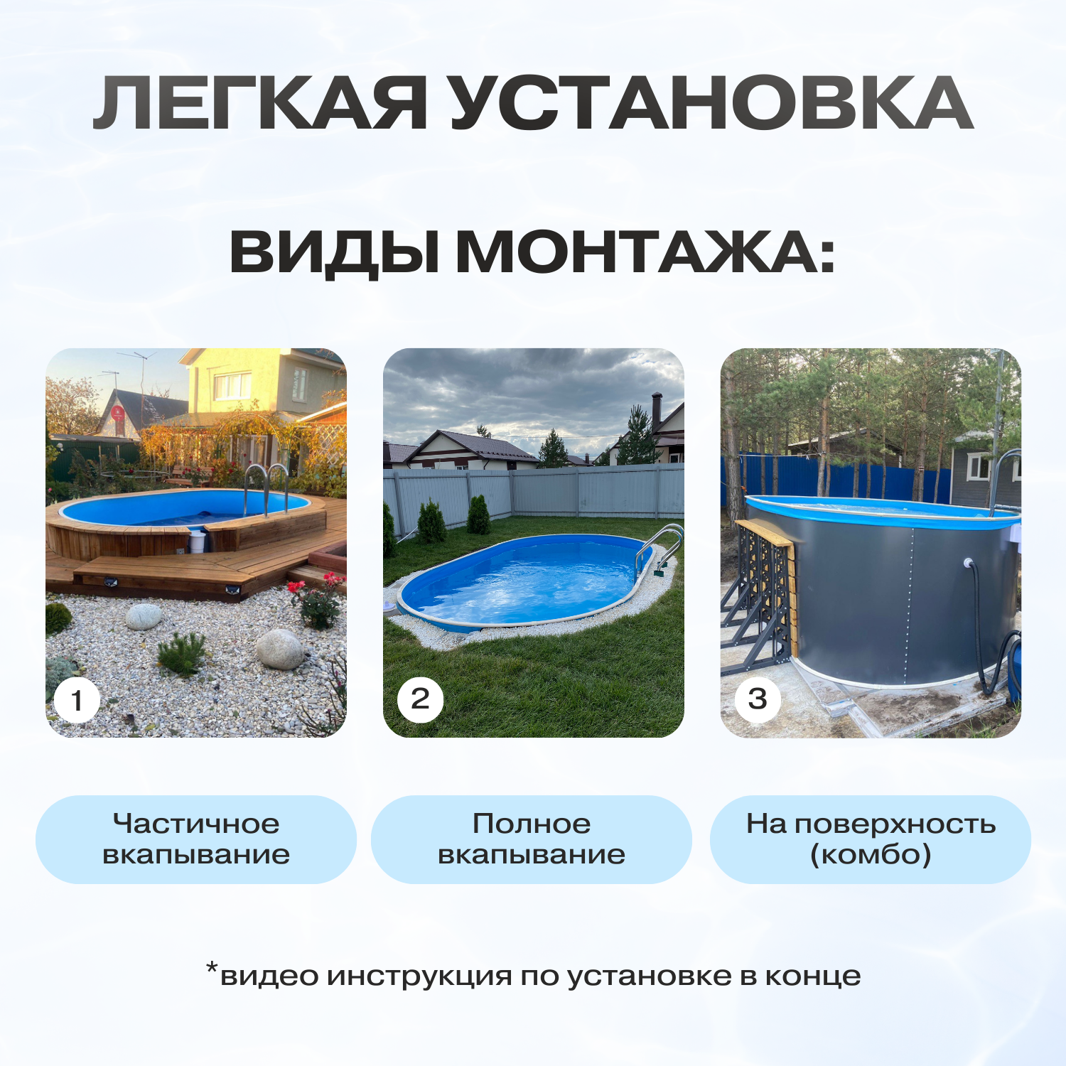 Бассейн ЛАГУНА овальный 3 х 2 х 1,25 м