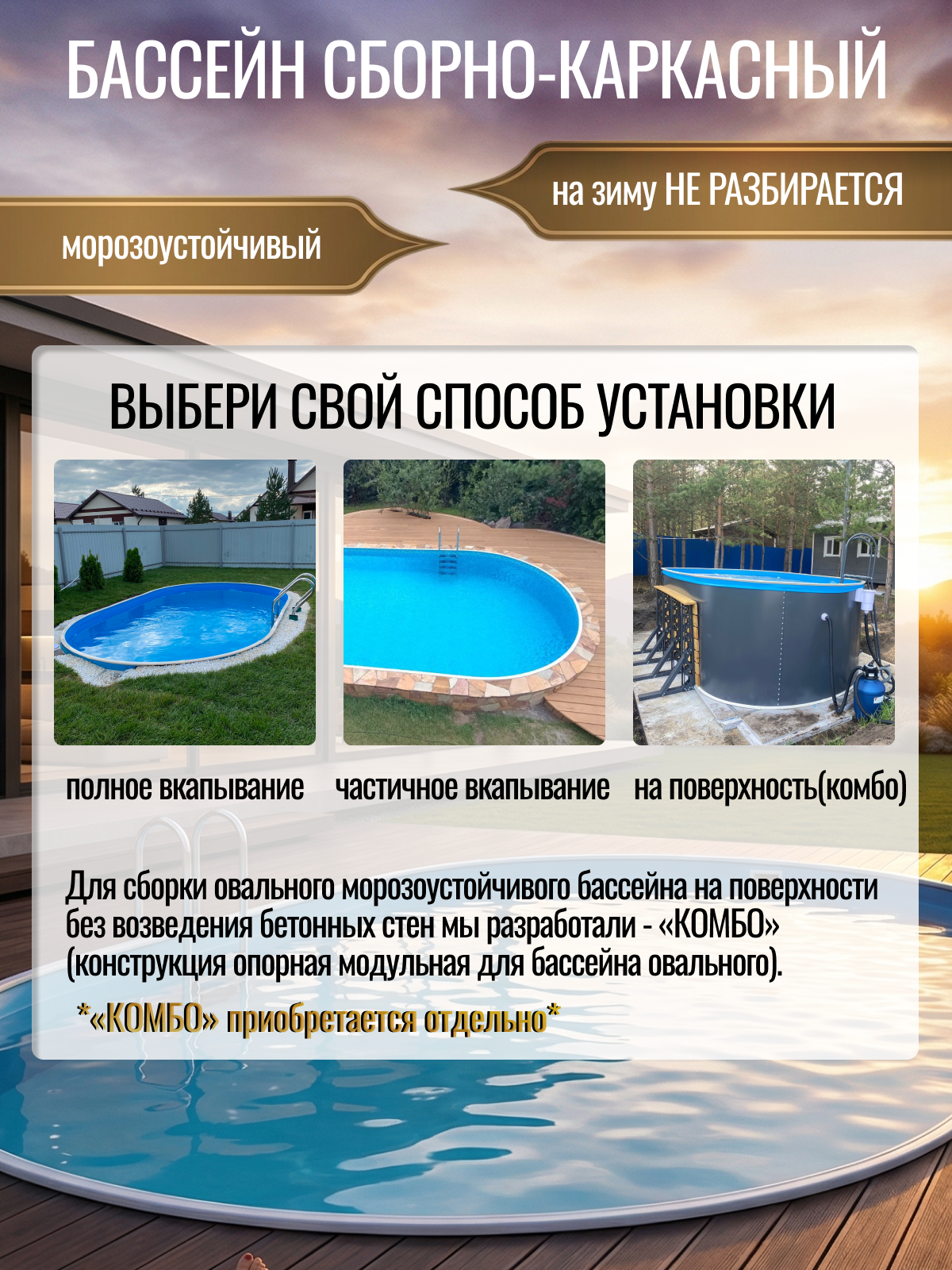 Бассейн Гигабасс овальный 6 х 4 х 1,5 м