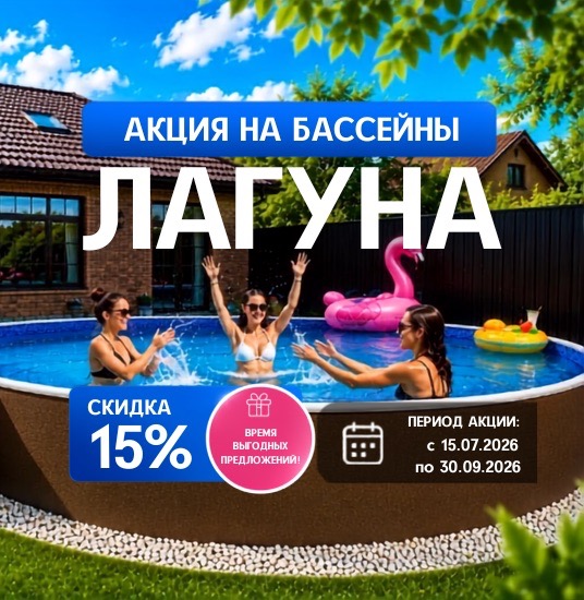  Скидка -15%