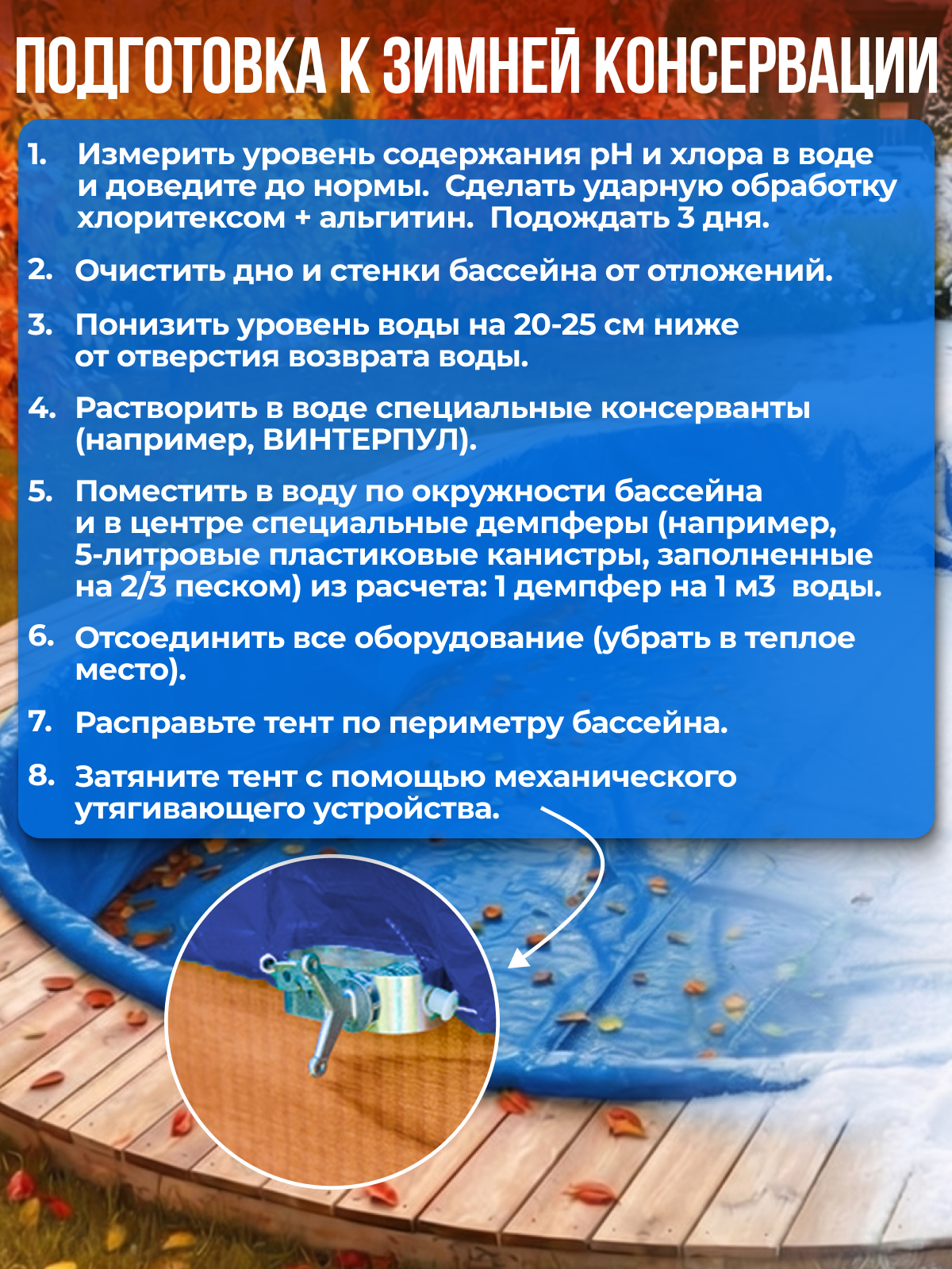 Тент защитный для зимней консервации 3 х 2 м. овальный синий