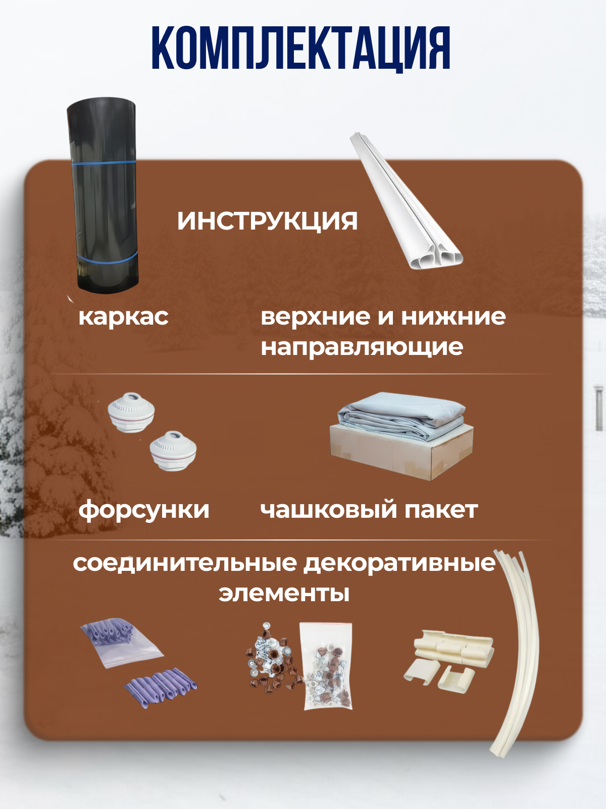 Купель ЛАГУНА 1,5 х 1,25 м, Каркас: Темный шоколад. Чаша: Бриз 0,4/0,4 мм