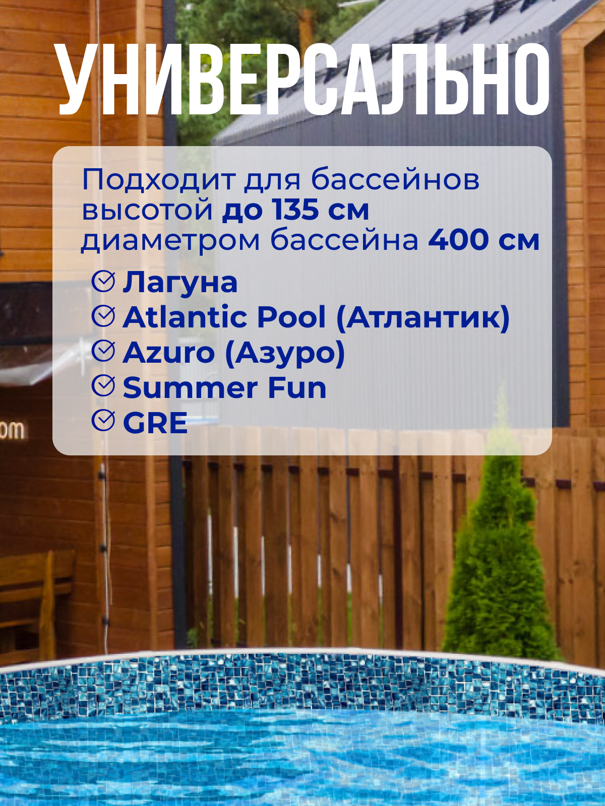 Чаша круглая для бассейна 400 х 140 см, 0.4/0.4 мм. Мозаика