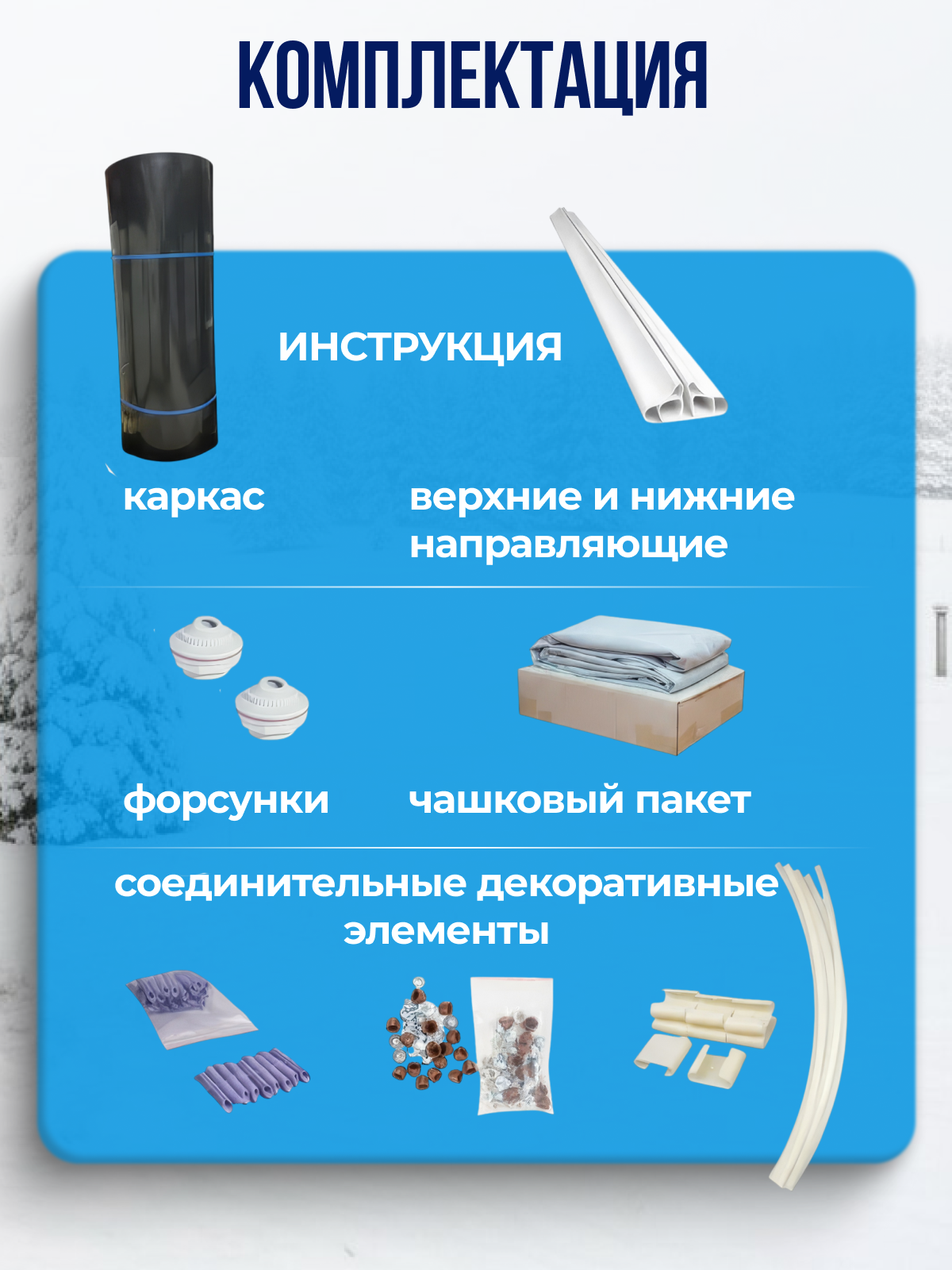 Купель Гигабасс 1,5 х 1,5 м.