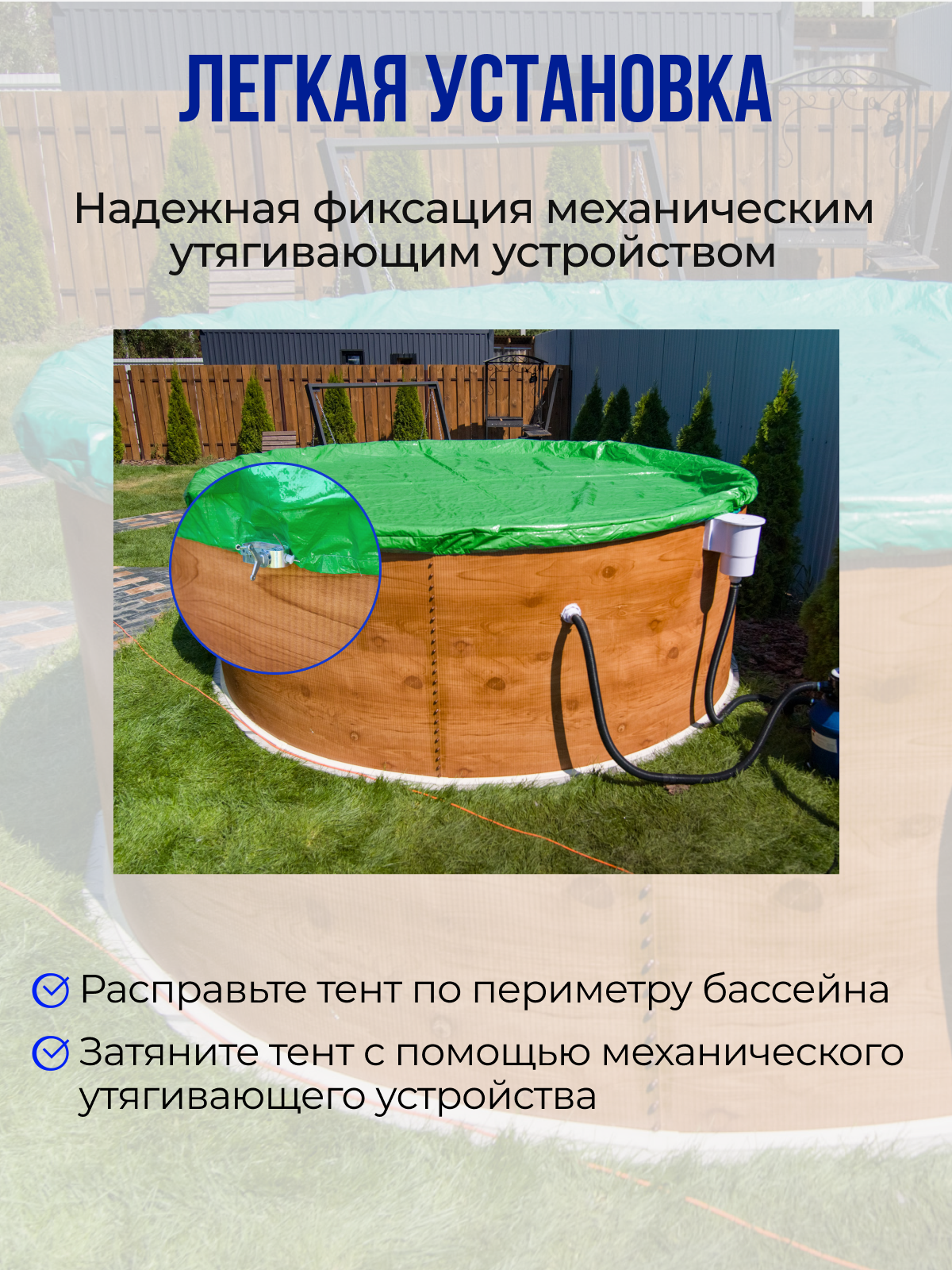 Тент защитный 1,5 м. круглый зеленый