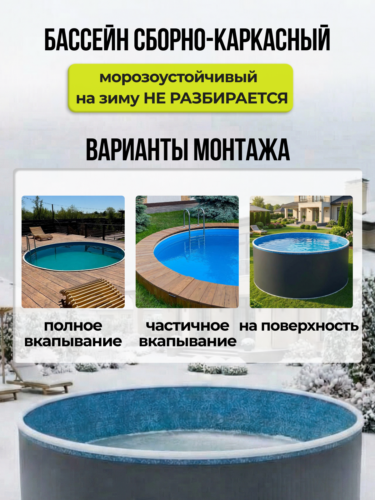 Круглый бассейн Гигабасс 2 х 1,5 м.