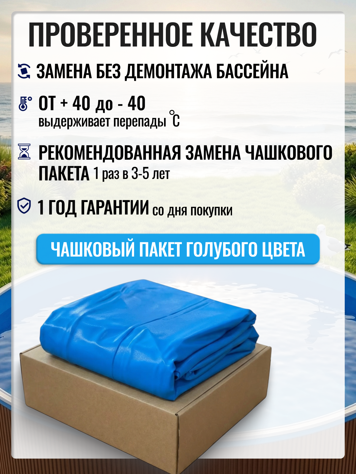 Круглый бассейн ЧАЙКА 2 х 1,25 м