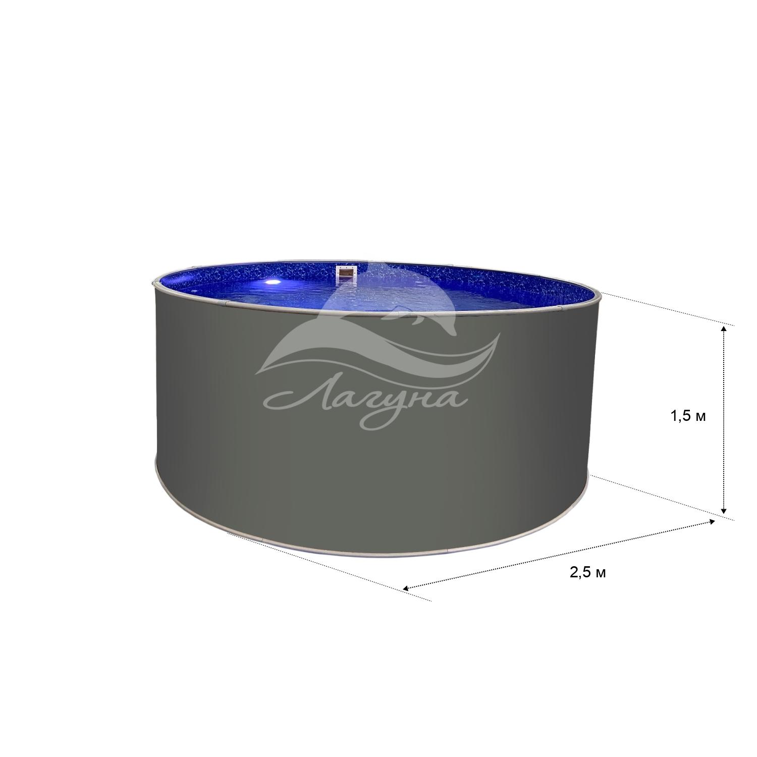 Круглый бассейн вкапываемый Гигабасс 2,5 х 1,5 м., Каркас: Платина. Чаша: Голубая 0,6/0,6 мм