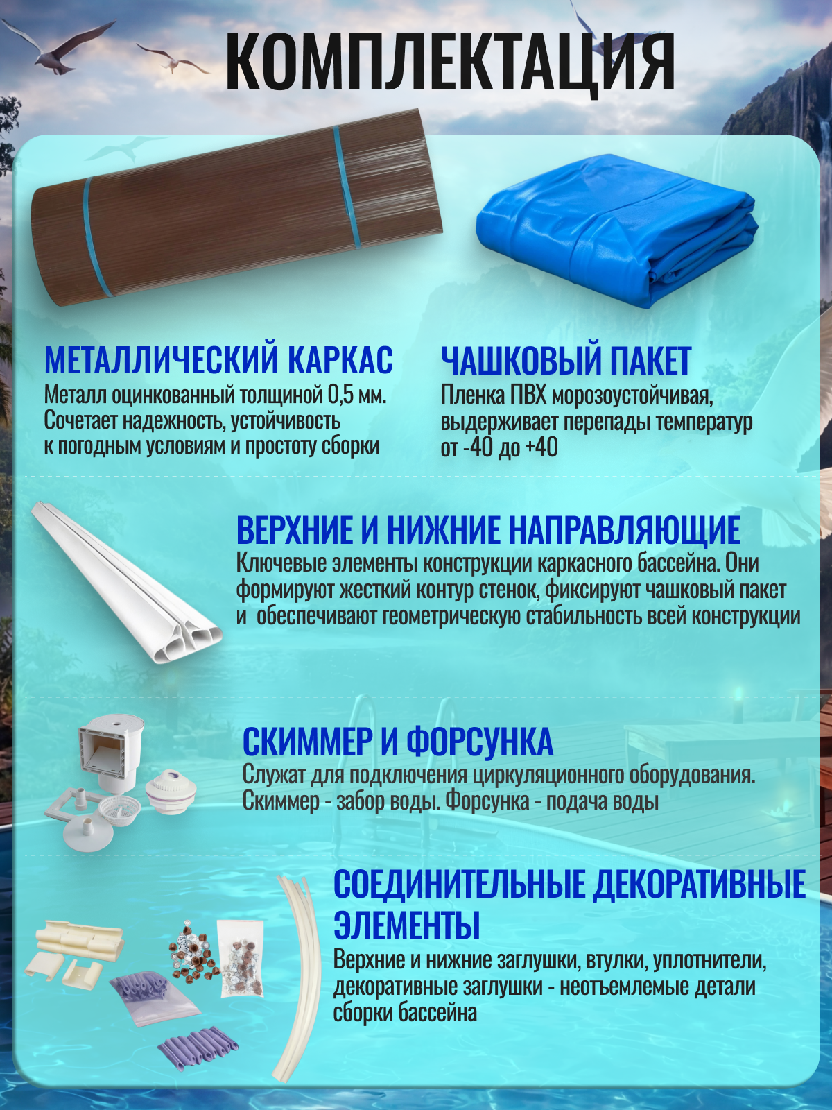 Овальный бассейн ЧАЙКА 3 х 2 х 1,25 м