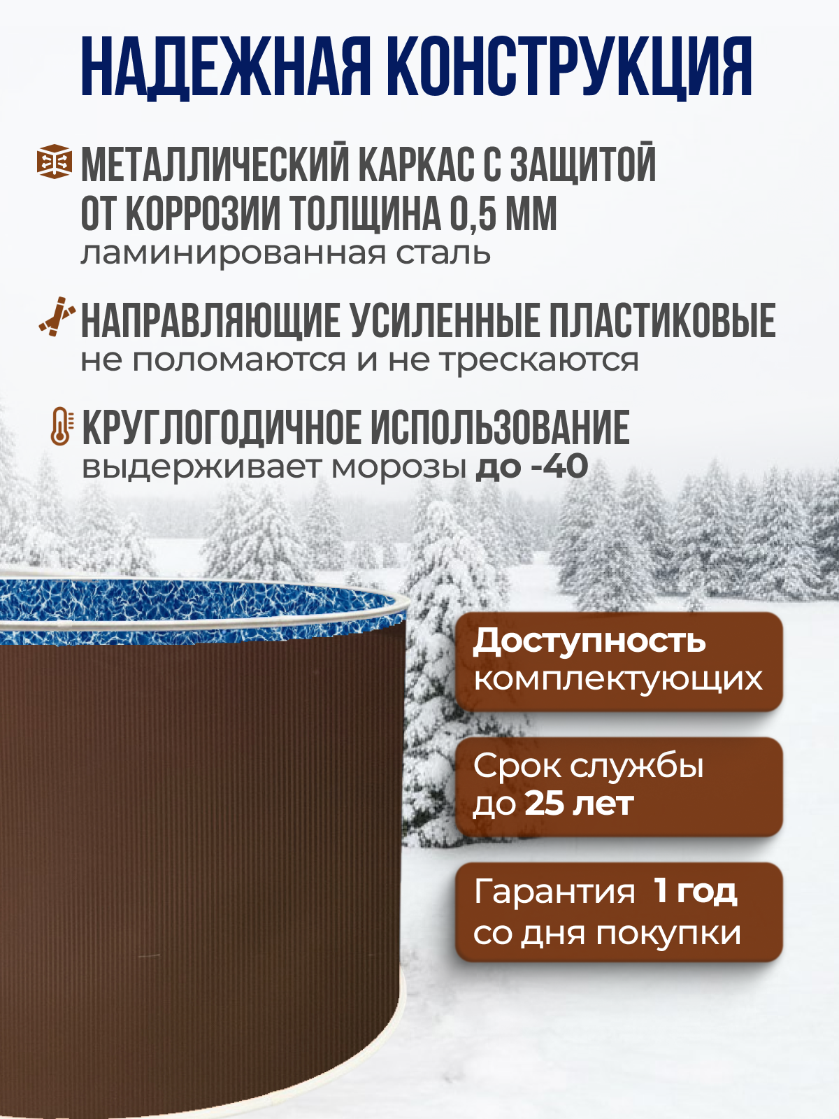 Купель ЛАГУНА 1,5 х 1,25 м, Каркас: Темный шоколад. Чаша: Бриз 0,4/0,4 мм