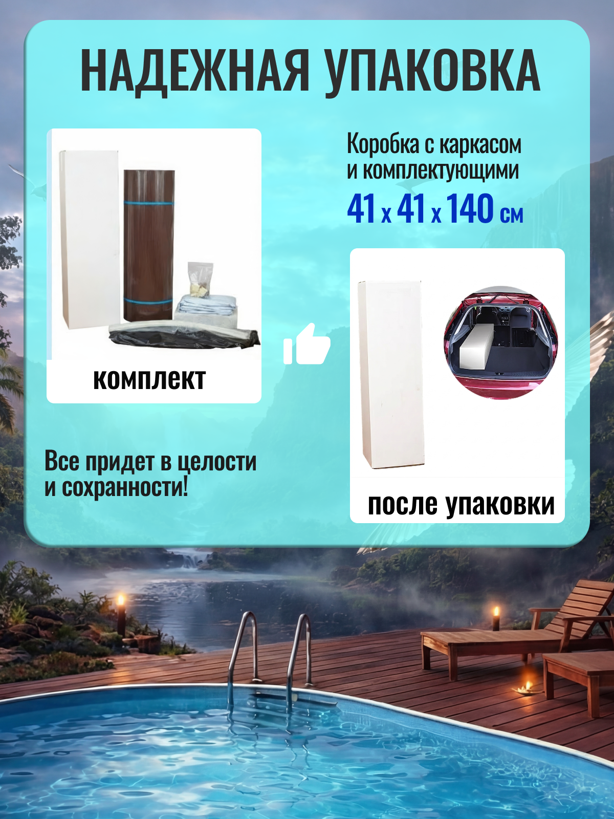 Овальный бассейн ЧАЙКА 3 х 2 х 1,25 м