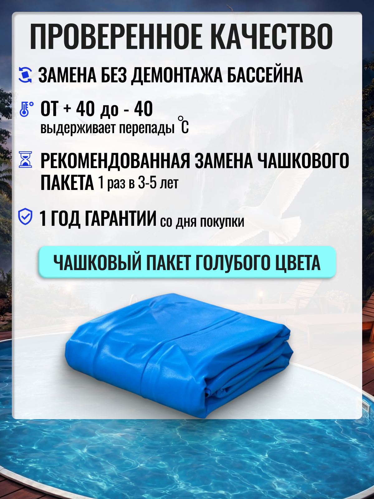 Овальный бассейн ЧАЙКА 3 х 2 х 1,25 м